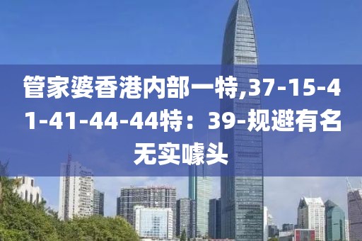 原听南